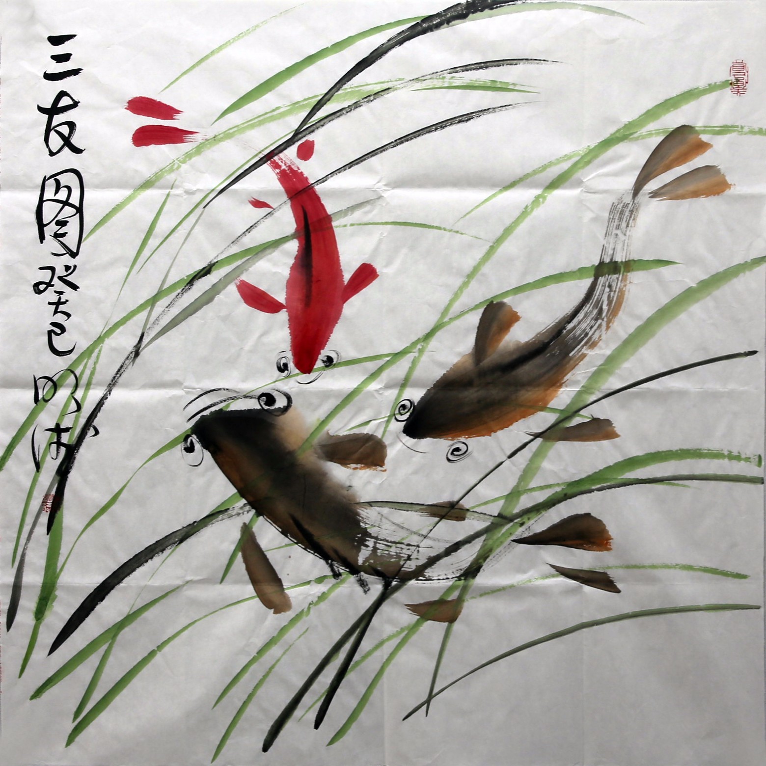 朱明德《三友图》