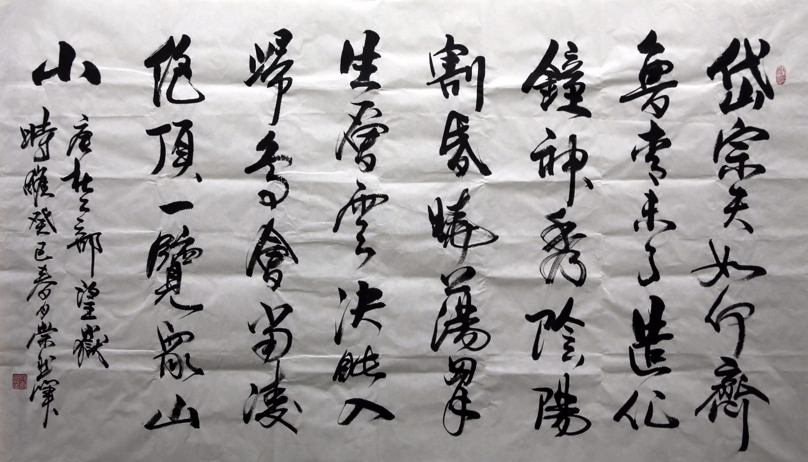 白崇然《唐.杜甫-望岳-》136-68(岱宗夫如何,齐鲁青未了,造化钟神秀,阴阳割昏晓,荡胸生曾云,决眦入归鸟,会当凌绝顶,一览众山小)