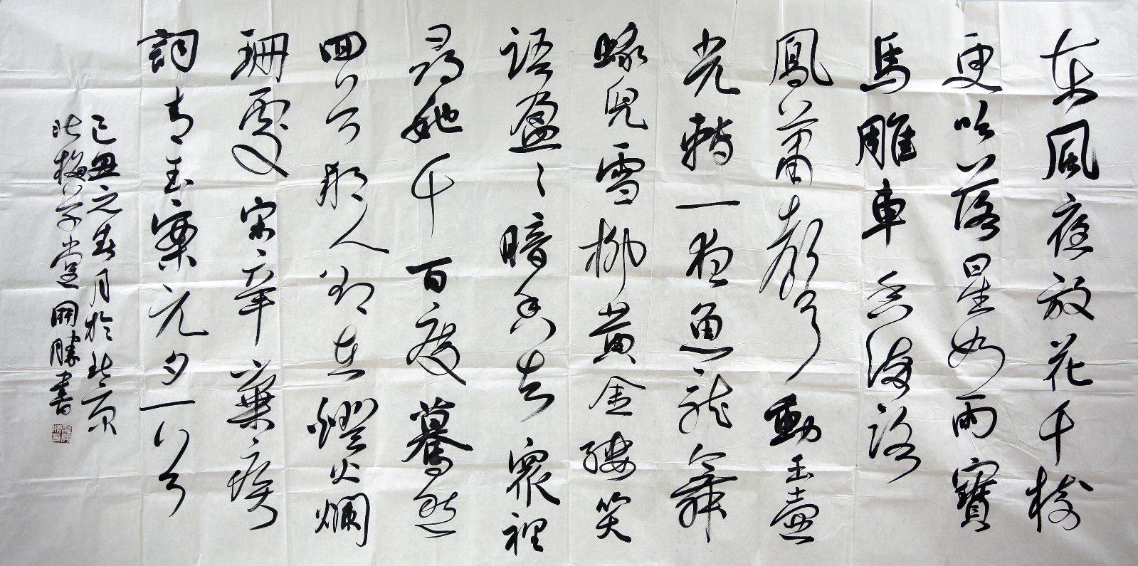 龙开胜《宋.辛弃疾-青玉案·元夕》(东风夜放花千树。更吹落、星如雨。宝马雕车香满路。凤箫声动,玉壶光转,一夜鱼龙舞。蛾儿雪柳黄金缕。笑语盈盈暗香去。众里寻