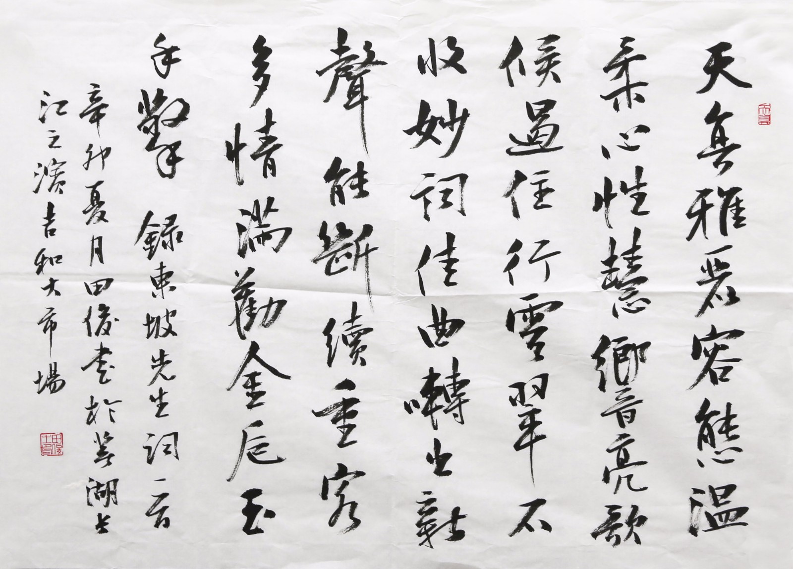 田俊《宋.苏轼-减字木兰花》70-50(天真雅丽。容态温柔心性慧。响亮歌喉。遏住行云翠不收。 妙词佳曲。啭出新声能断续。重客多情。满劝金卮玉手擎。)