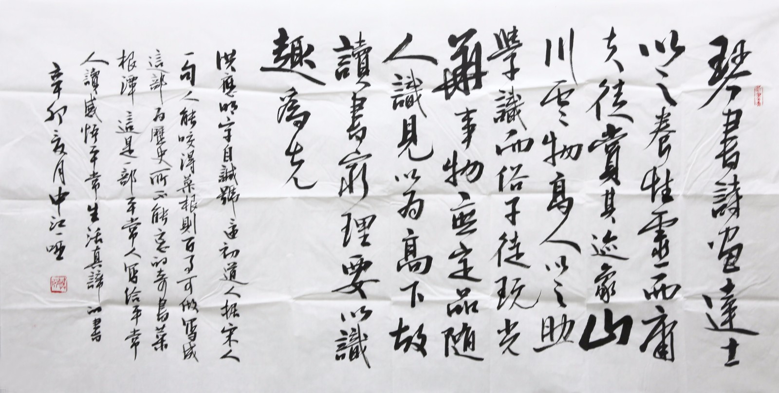 汪正亚《琴书诗画,达士以之养性灵,而庸夫徒赏其迹象;……可见事物无定品,随人识见以为高下。故读书穷理,要以识趣为先。》136-68