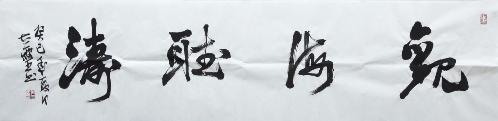 张志灵《观海听涛》