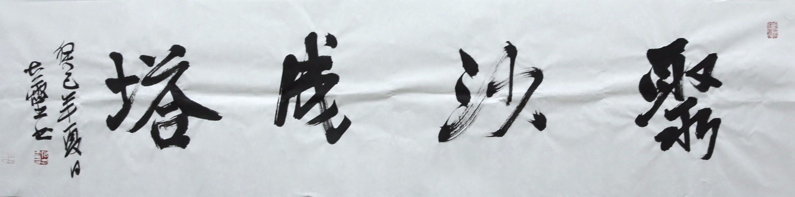 张志灵《聚沙成塔》