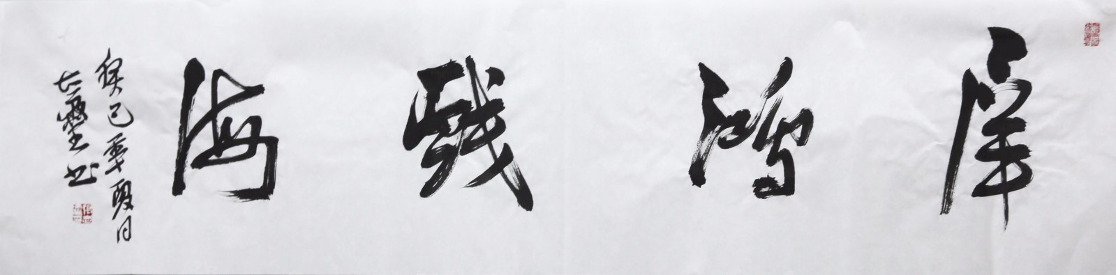 张志灵《屏鸿残海》