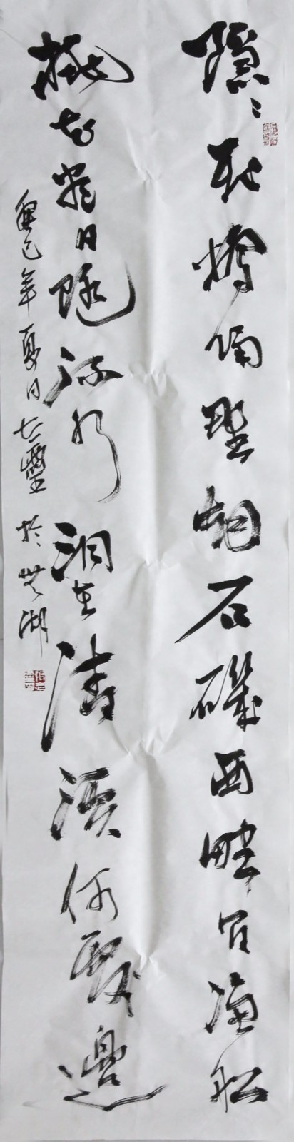 张志灵《四条屏1》