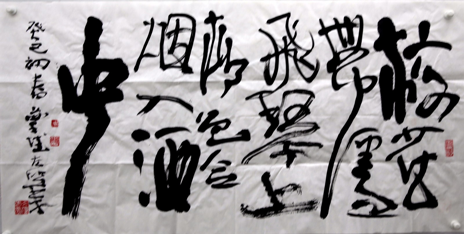 周尊城《梅花带雪飞琴上,柳色和烟入酒中》