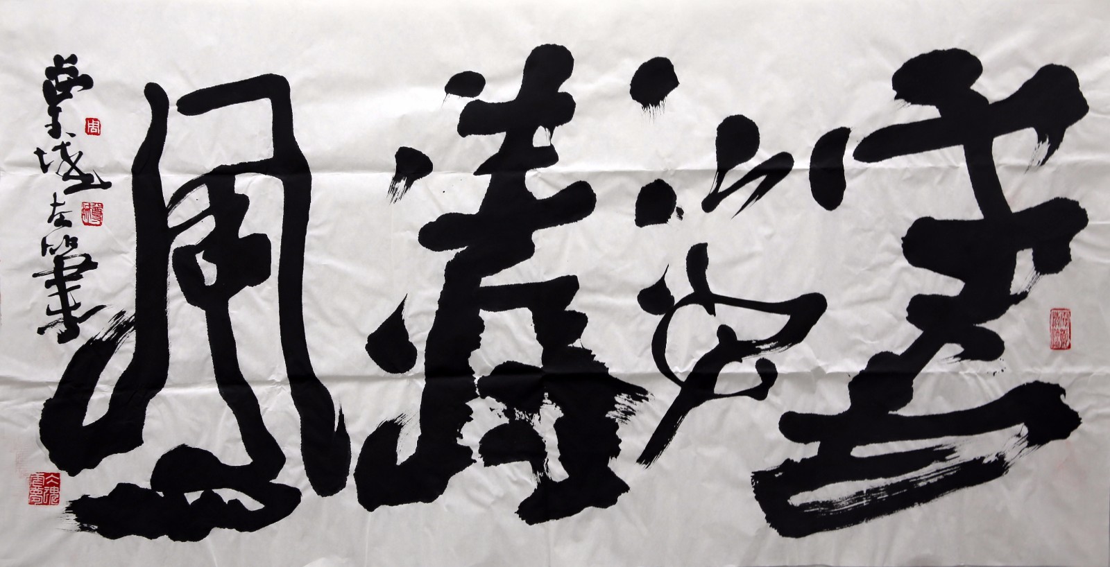 周尊城《云海涛风》