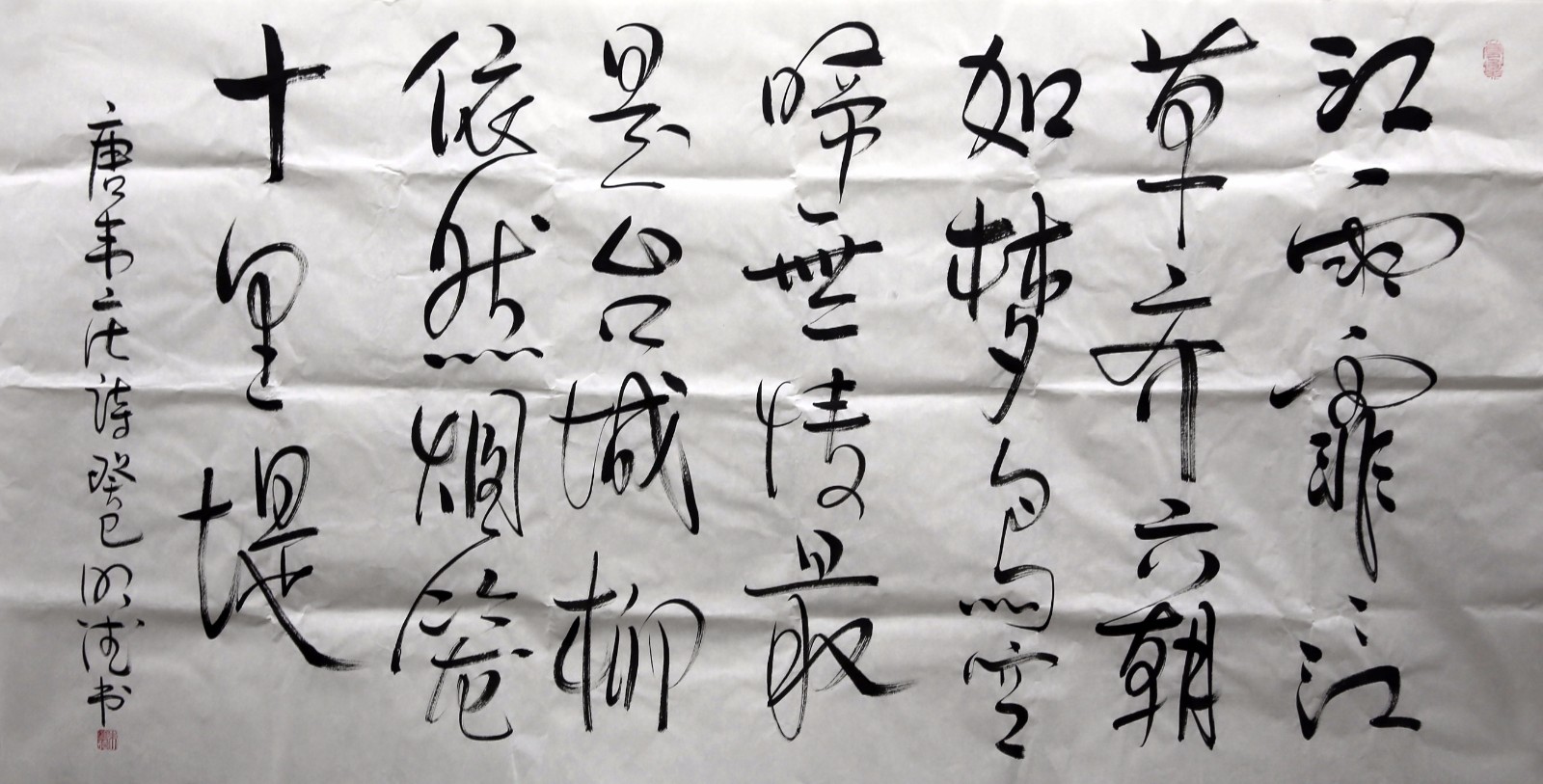 朱明德《唐·韦庄》136-68(江雨霏霏江草齐,六朝如梦鸟空啼.无情最是台城柳,依旧烟笼十里堤)