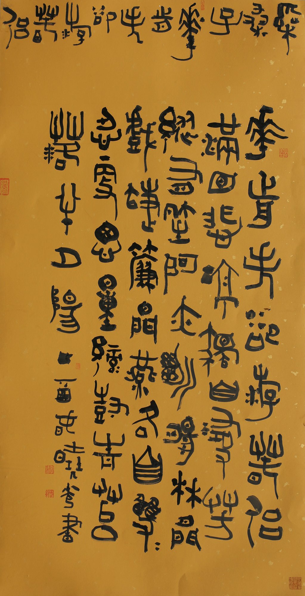 南唐 冯延巳《采桑子》