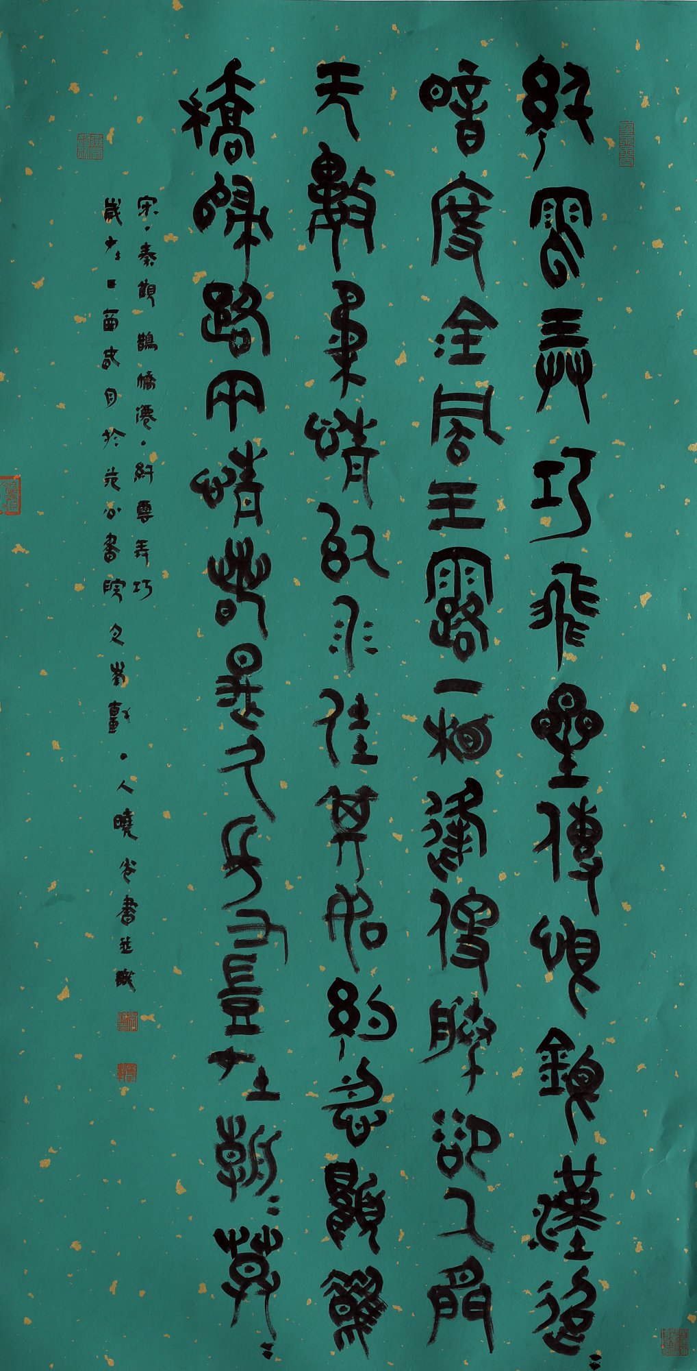 宋 秦观《 鹊桥港 》